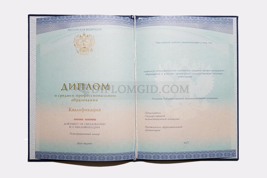 диплом о среднем профессиональном образовании кассира