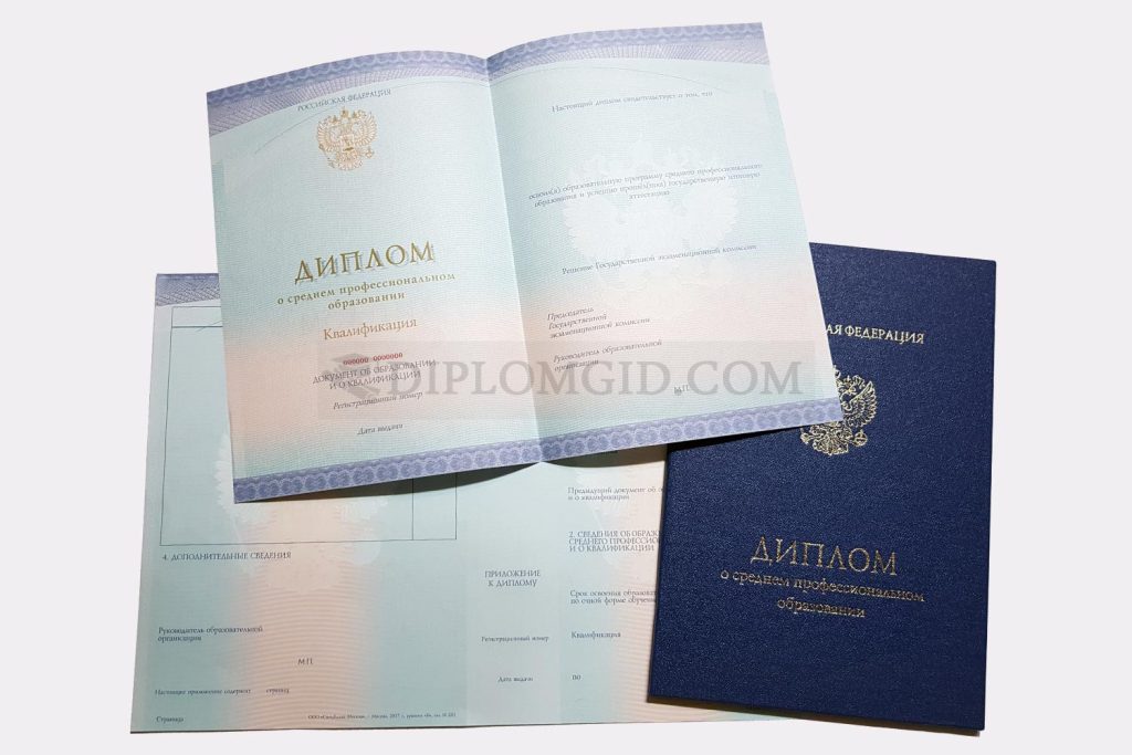диплом о среднем образовании 2014-2025
